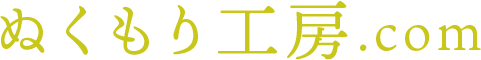 ぬくもり工房.com